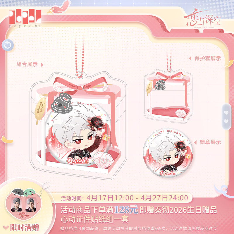 Original Love and Deepspace Sy - Anime Cosplay 2026 评论和价格