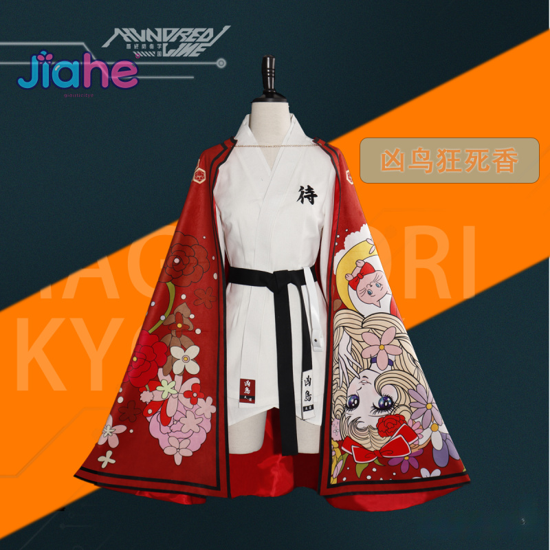 Magadori Kyoshika Game HUNDRED - Anime Cosplay Kimono 评论和价格