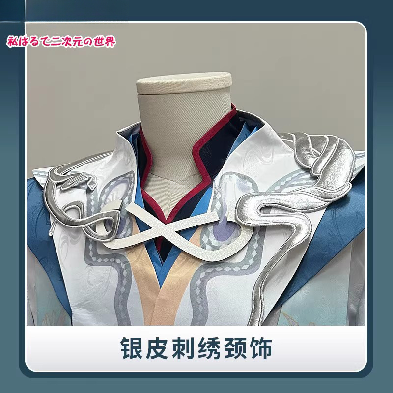 Anime  Onmyoji Yamata no Oroch - Anime Cosplay Kimono 评论和价格