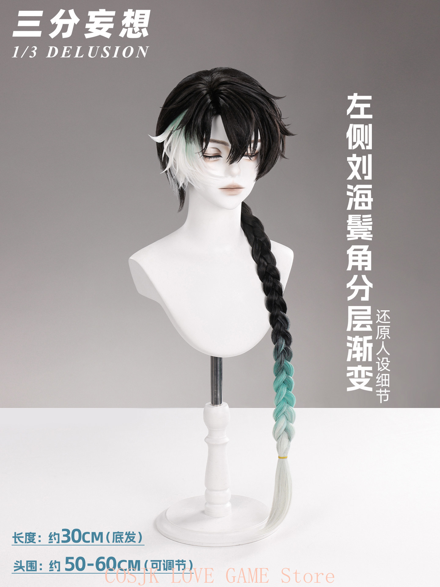 Game Wuthering Waves Jingran C - Anime Cosplay Waifu 评论和价格