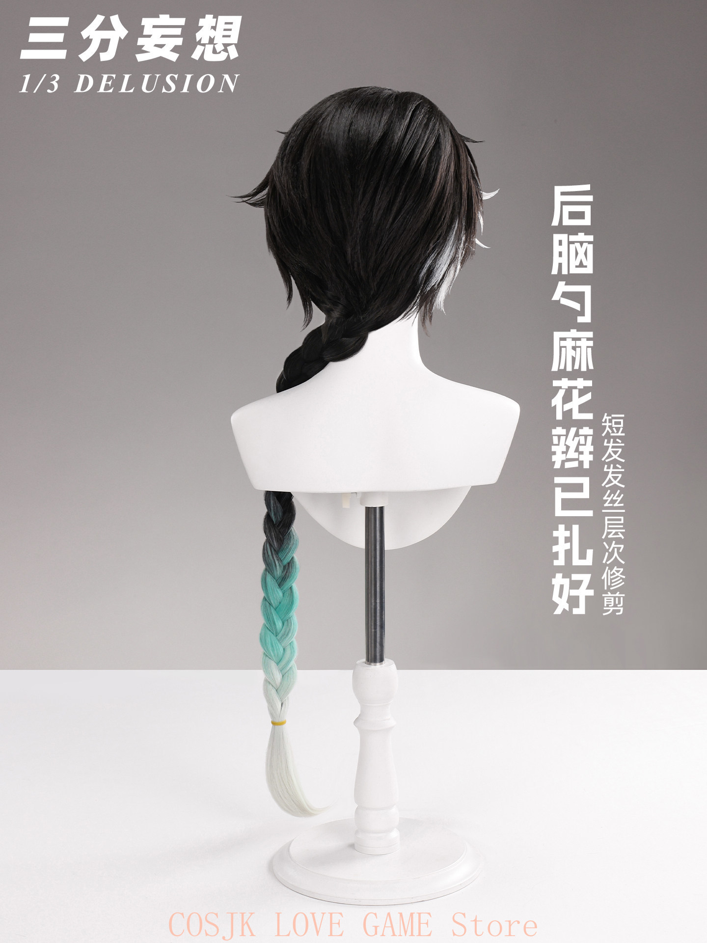 Game Wuthering Waves Jingran C - Anime Cosplay Waifu 评论和价格