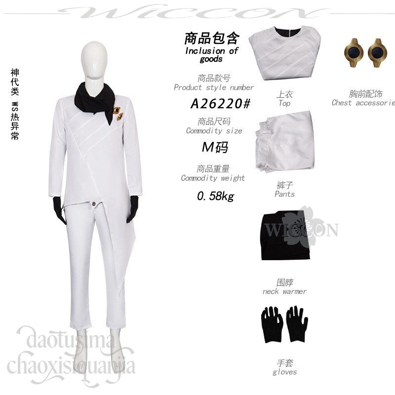 Kamishiro Rui 2026 April Fool' - Anime Cosplay Events 2026 评论和价格